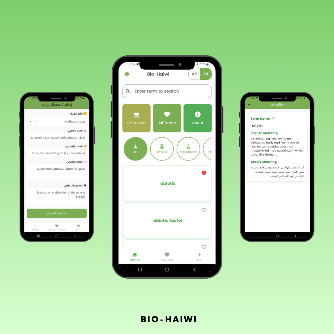 تطبيق بيو حيوي